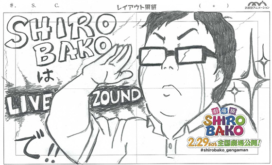 劇場版 Shirobako 原画マン募集キャンペーン 完全新作ストーリーにて年2月29日全国劇場公開